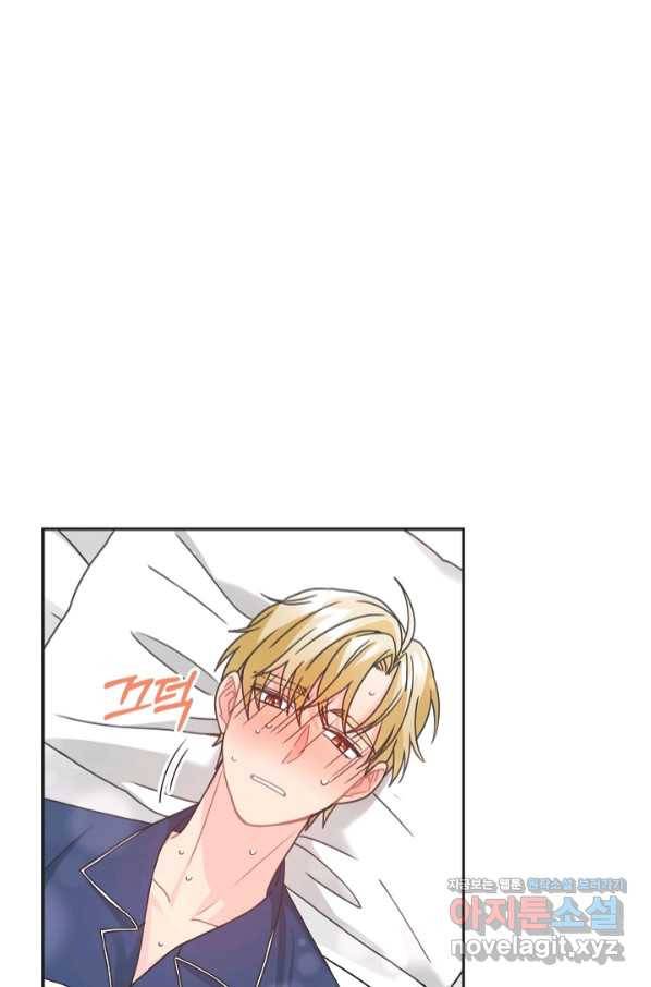 엉덩이가 잘못했네 34화 48
