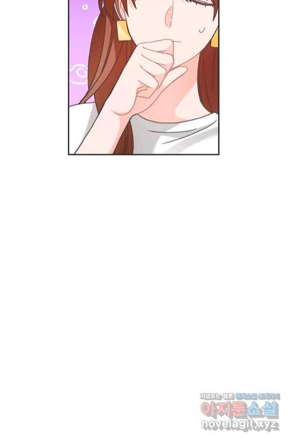 엉덩이가 잘못했네 34화 54