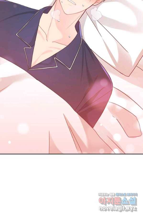 엉덩이가 잘못했네 34화 56
