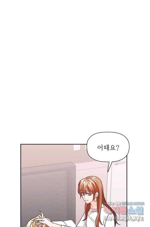 엉덩이가 잘못했네 34화 57