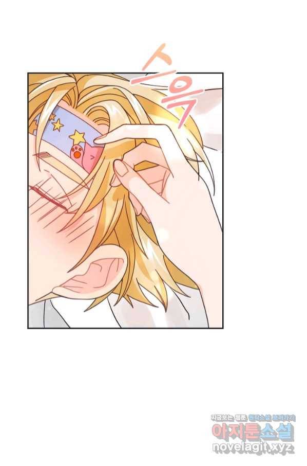 엉덩이가 잘못했네 34화 61