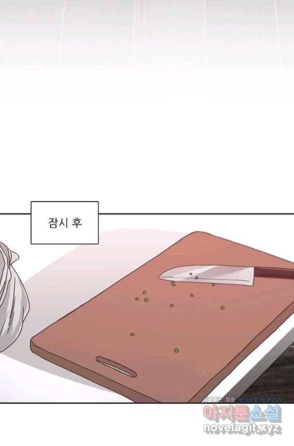 엉덩이가 잘못했네 34화 68