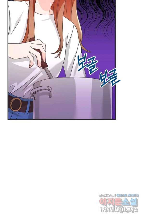 엉덩이가 잘못했네 34화 70