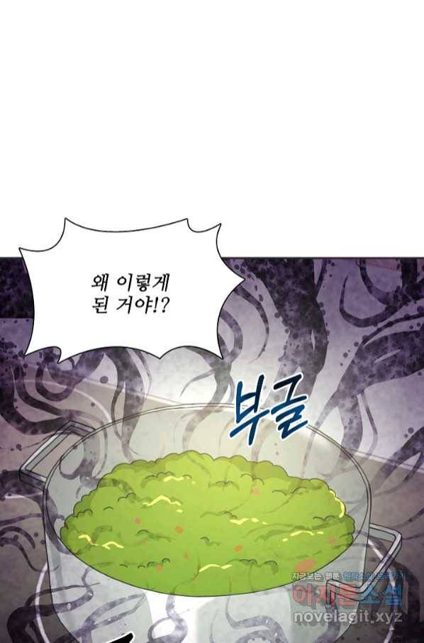 엉덩이가 잘못했네 34화 71