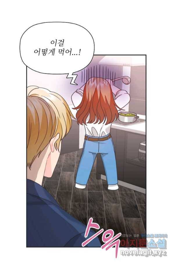 엉덩이가 잘못했네 34화 73