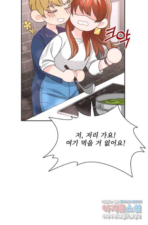 엉덩이가 잘못했네 34화 77