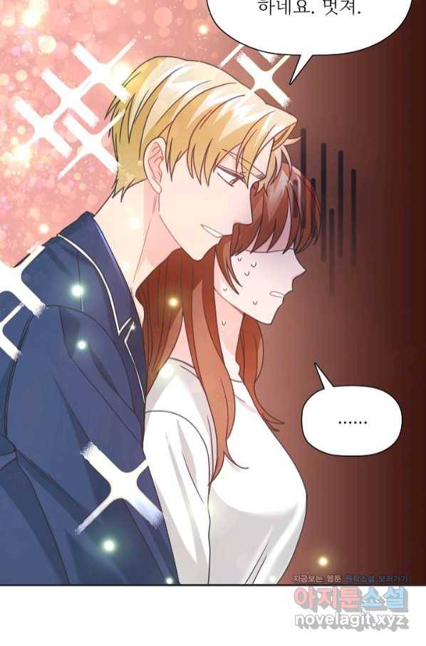 엉덩이가 잘못했네 34화 82