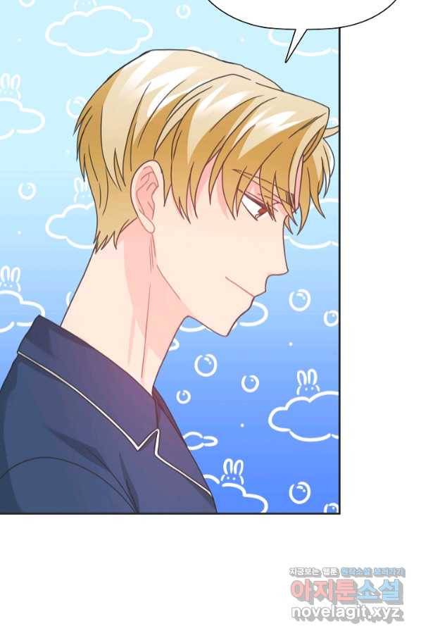 엉덩이가 잘못했네 34화 87