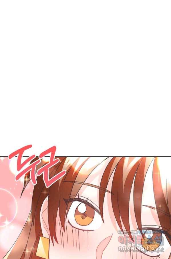 엉덩이가 잘못했네 34화 88