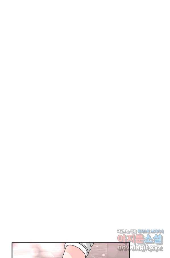 엉덩이가 잘못했네 34화 91