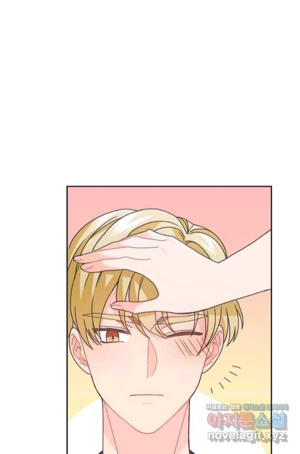 엉덩이가 잘못했네 34화 95