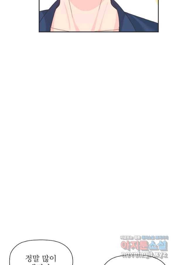 엉덩이가 잘못했네 34화 96