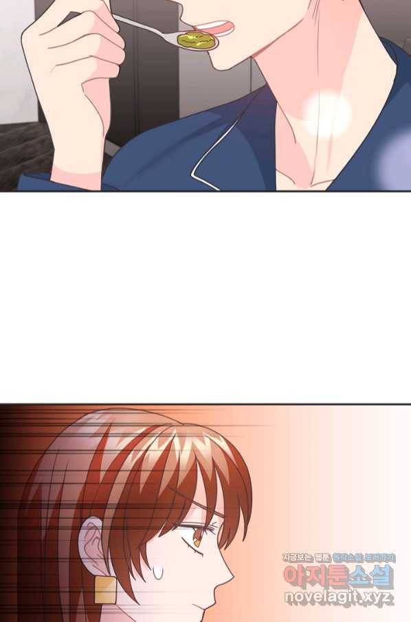 엉덩이가 잘못했네 34화 103