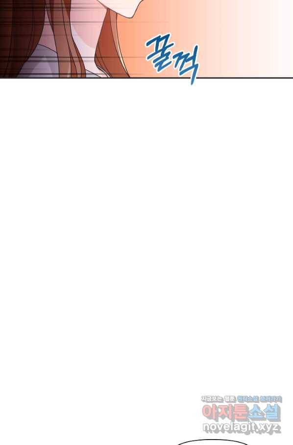 엉덩이가 잘못했네 34화 104