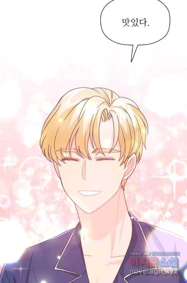 엉덩이가 잘못했네 34화 105