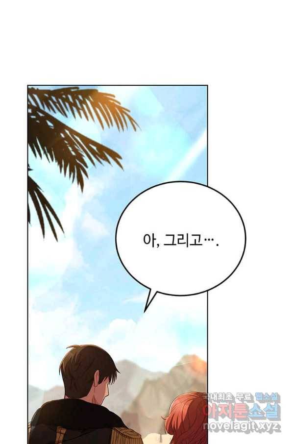 패왕에게 비서가 필요한 이유 72화 16