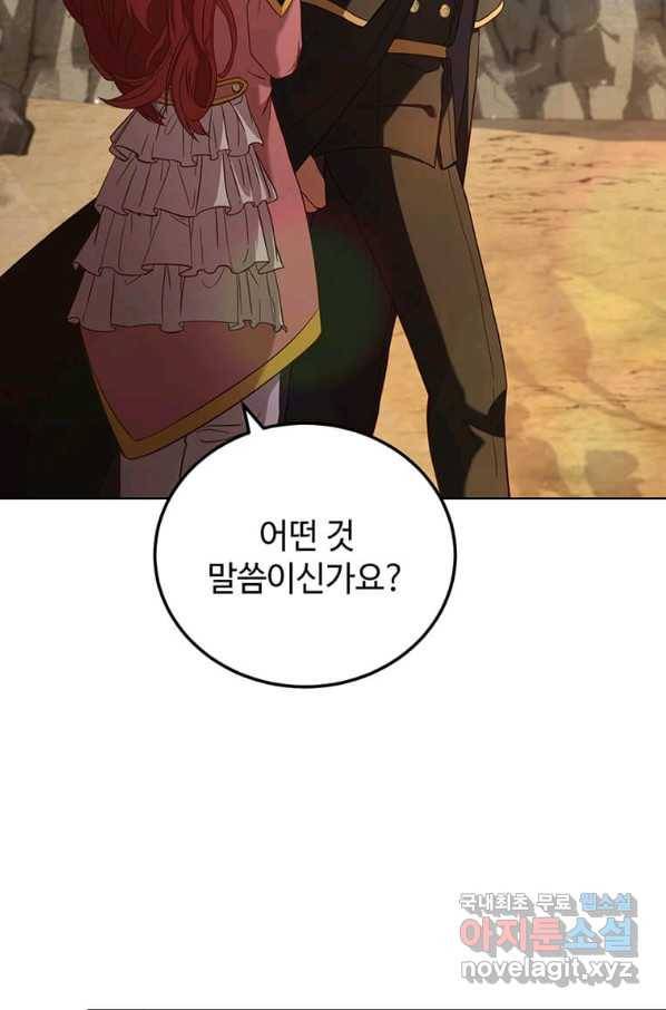 패왕에게 비서가 필요한 이유 72화 22