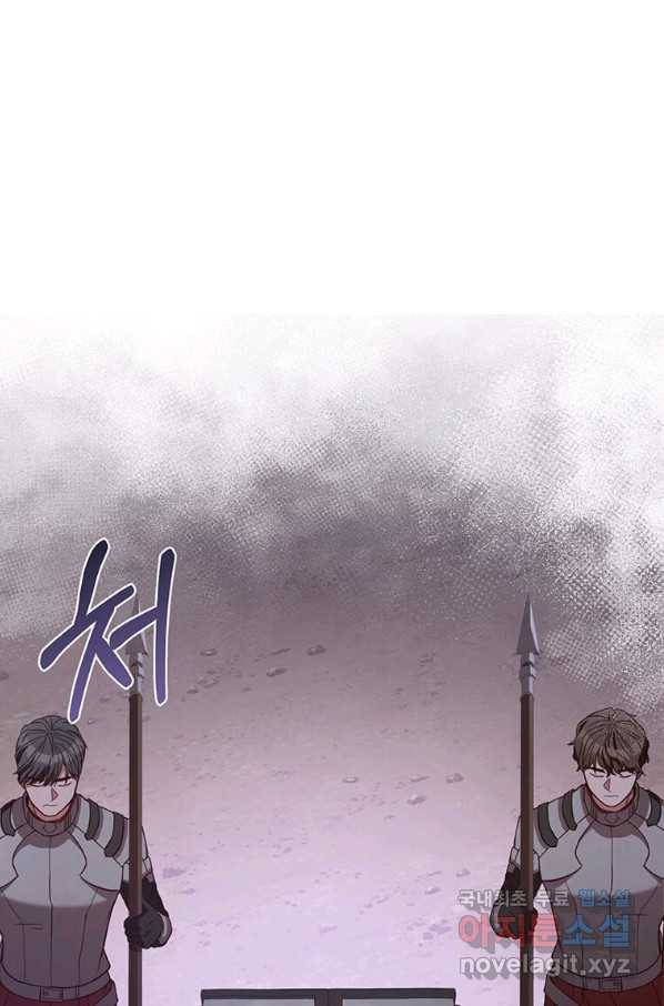 패왕에게 비서가 필요한 이유 72화 28