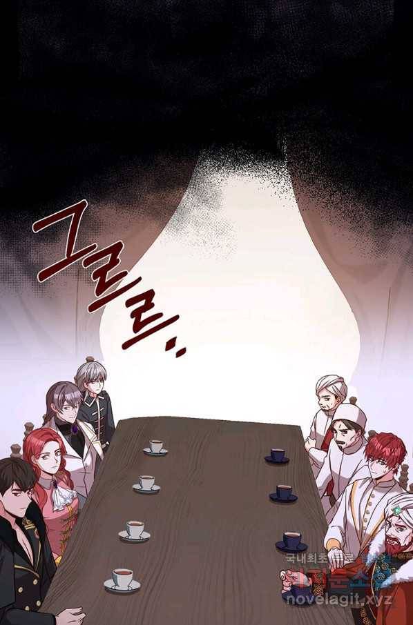 패왕에게 비서가 필요한 이유 72화 30