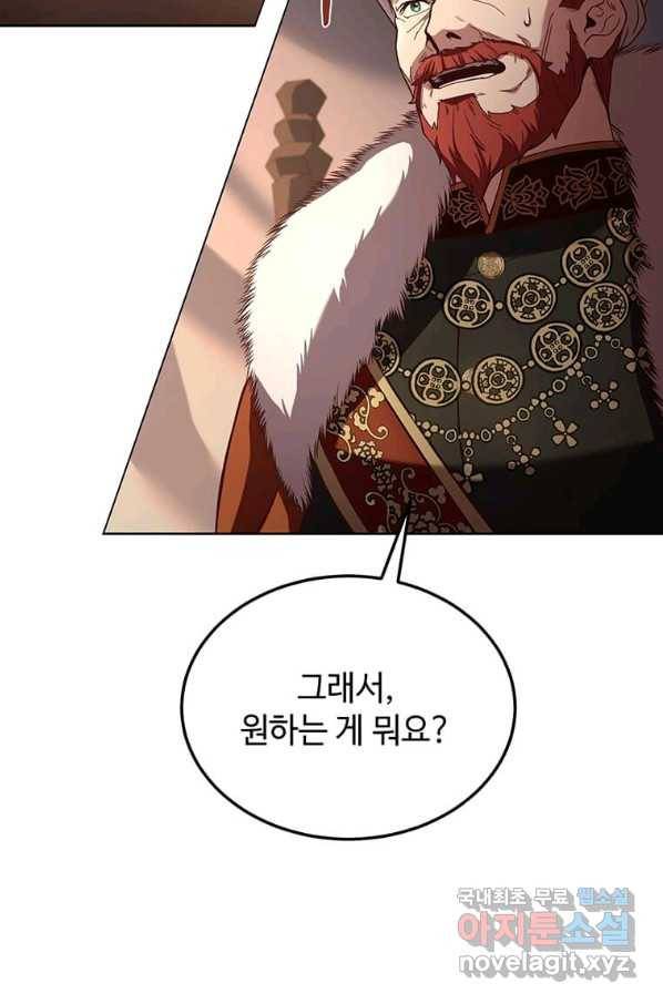 패왕에게 비서가 필요한 이유 72화 33
