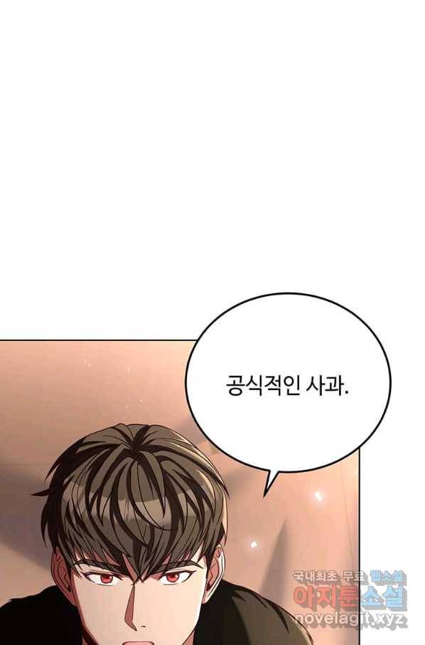 패왕에게 비서가 필요한 이유 72화 34