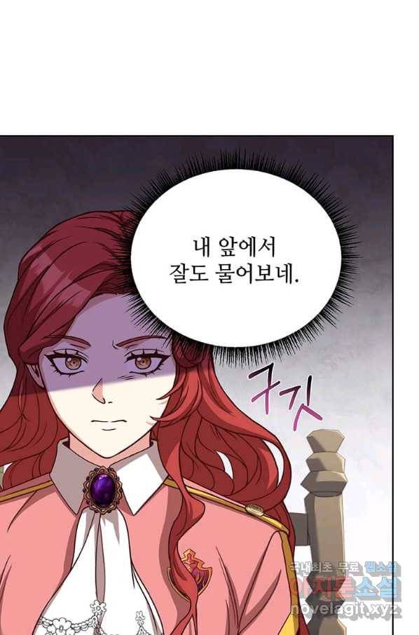 패왕에게 비서가 필요한 이유 72화 51