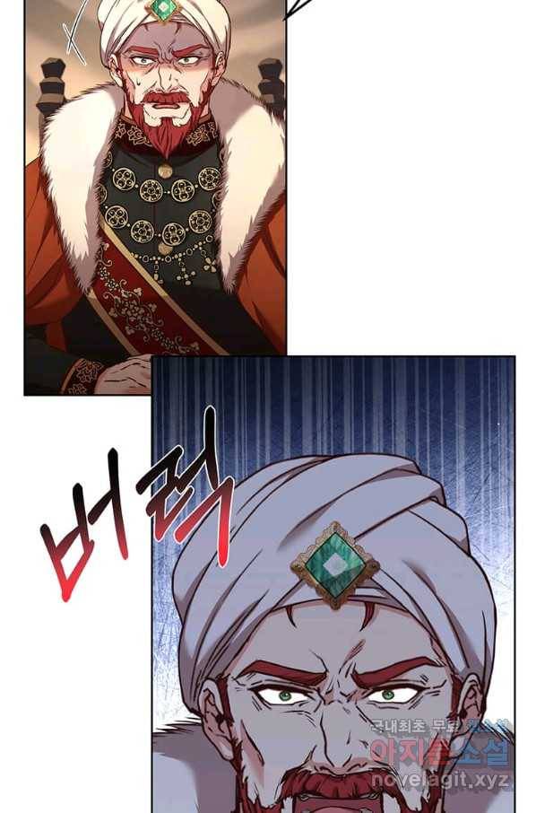 패왕에게 비서가 필요한 이유 72화 56
