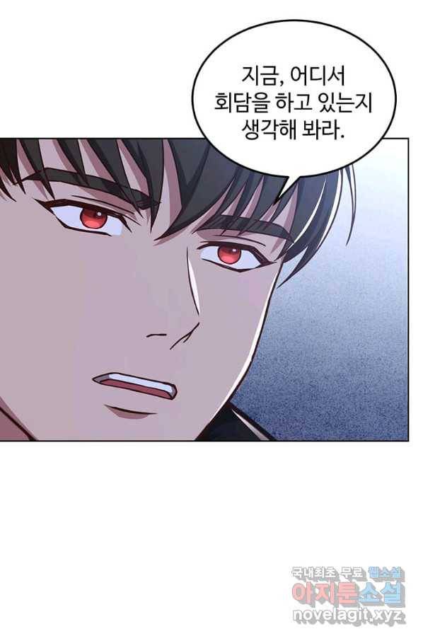 패왕에게 비서가 필요한 이유 72화 58