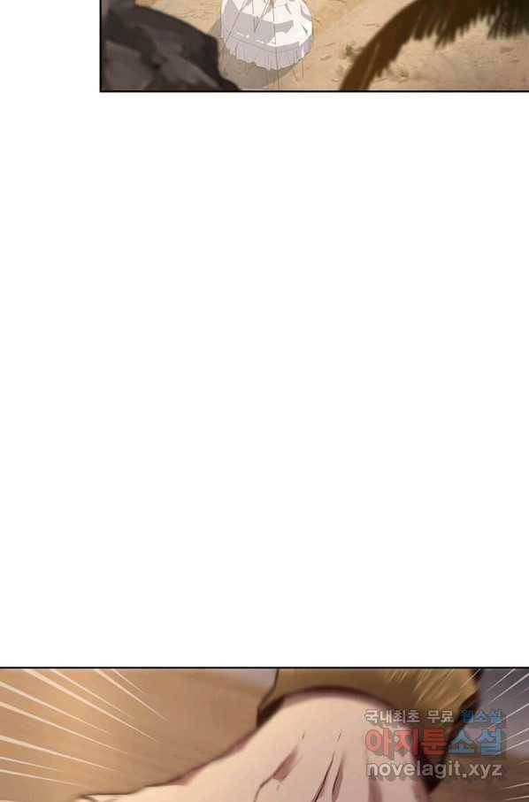 패왕에게 비서가 필요한 이유 72화 60