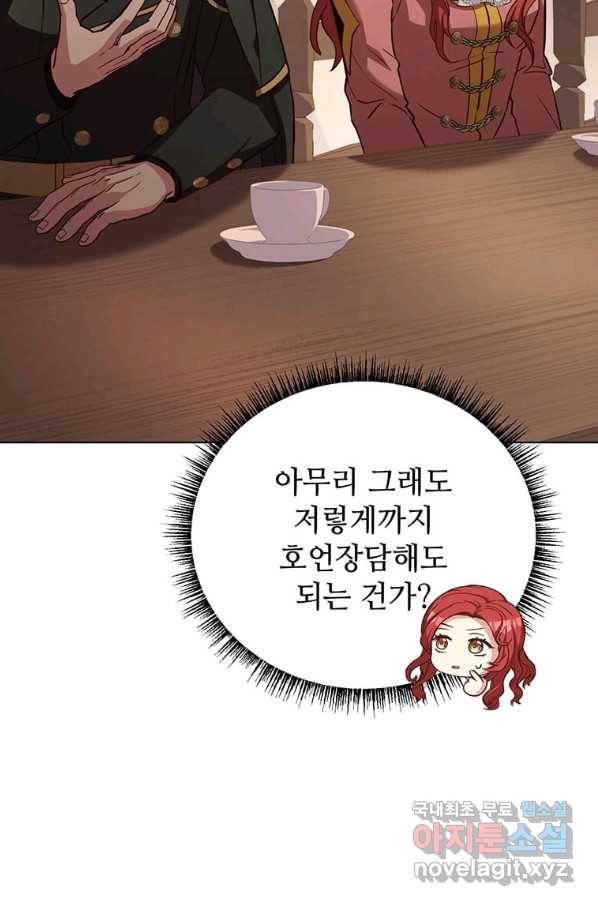 패왕에게 비서가 필요한 이유 72화 66