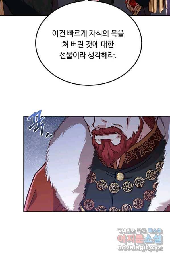 패왕에게 비서가 필요한 이유 72화 76