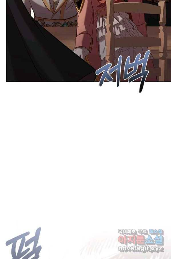 패왕에게 비서가 필요한 이유 72화 78