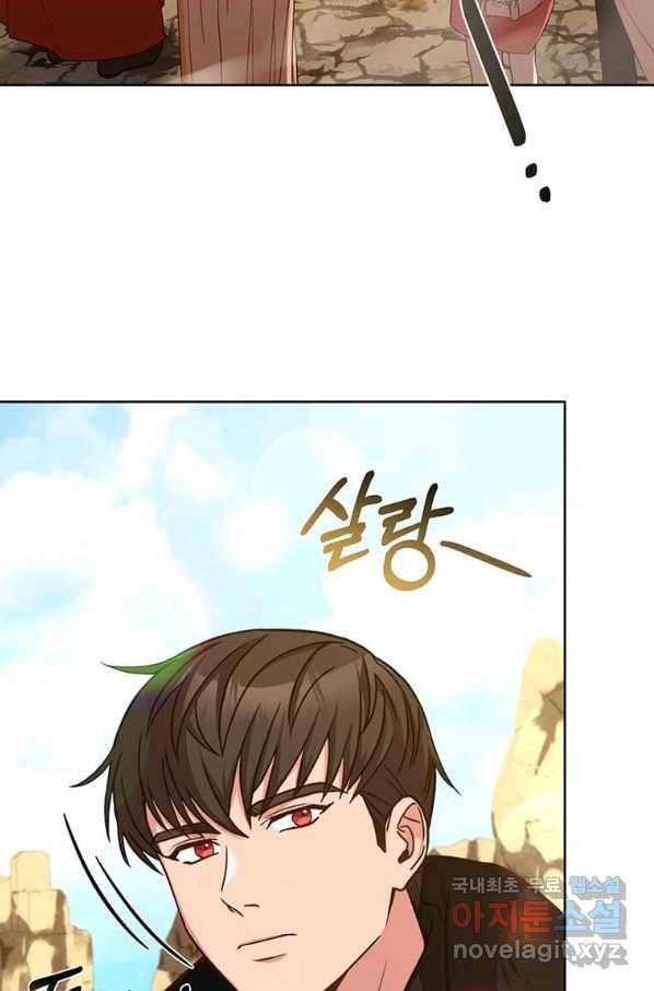 패왕에게 비서가 필요한 이유 72화 83