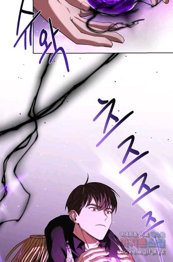 패왕에게 비서가 필요한 이유 72화 90