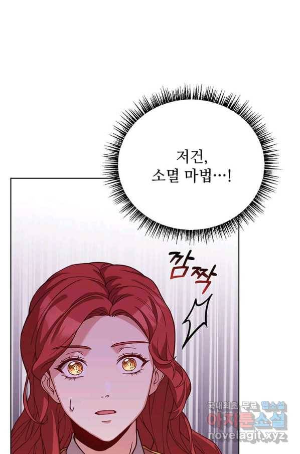 패왕에게 비서가 필요한 이유 72화 92