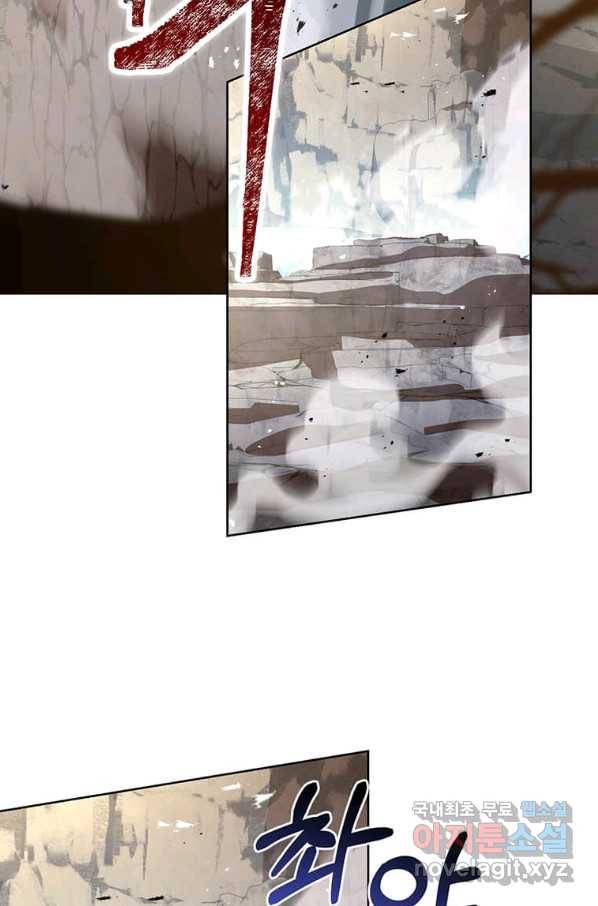 패왕에게 비서가 필요한 이유 72화 109