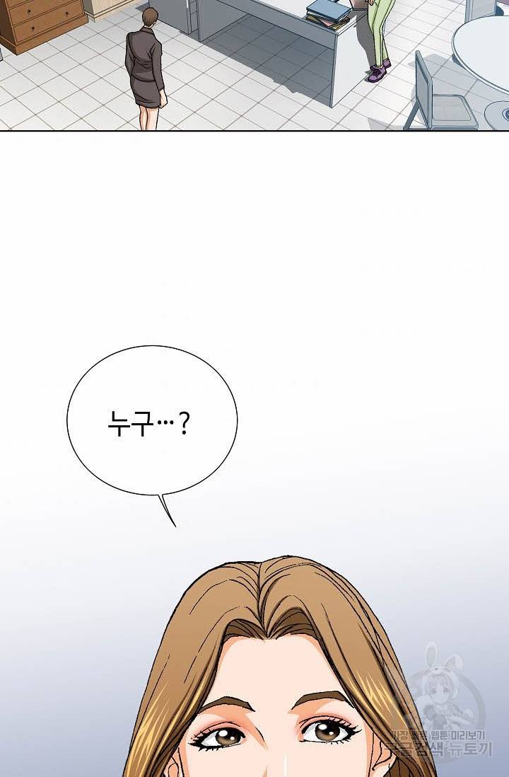착한 남자 33화 3