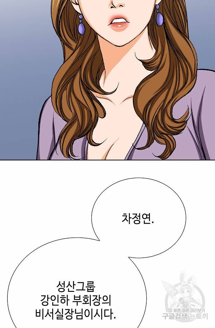 착한 남자 33화 4