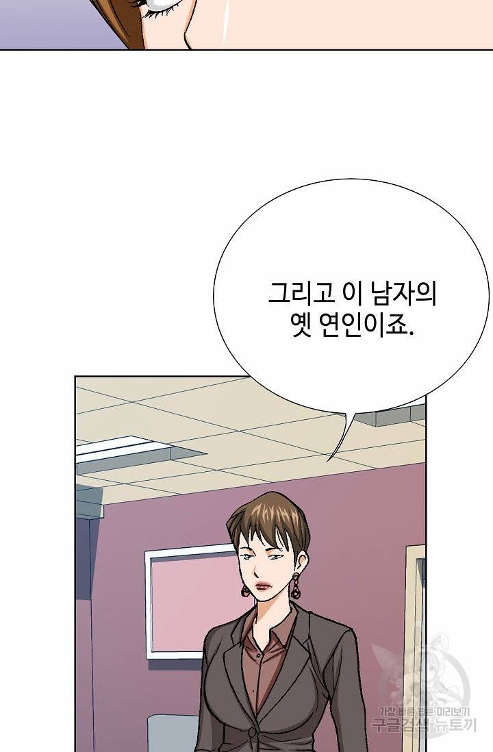 착한 남자 33화 7