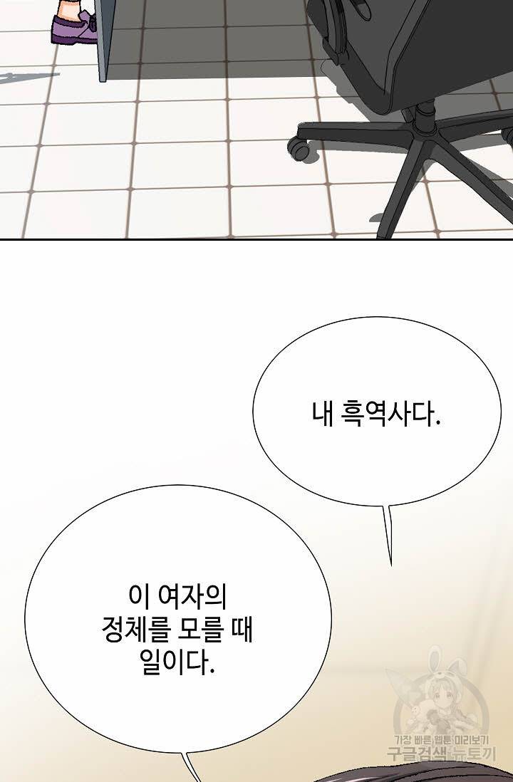착한 남자 33화 10