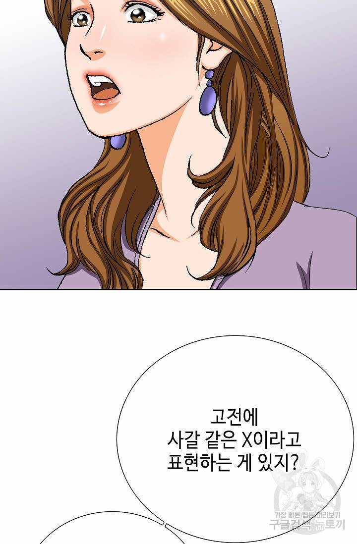 착한 남자 33화 16