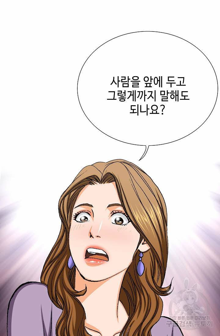 착한 남자 33화 18