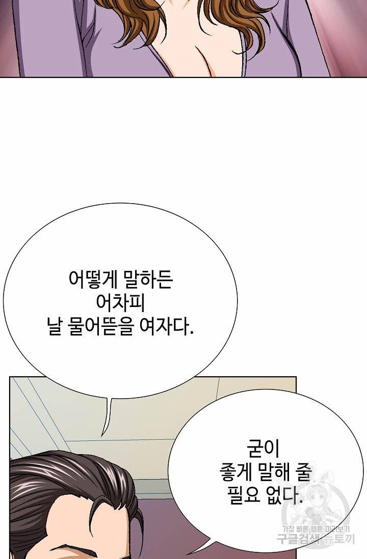 착한 남자 33화 19