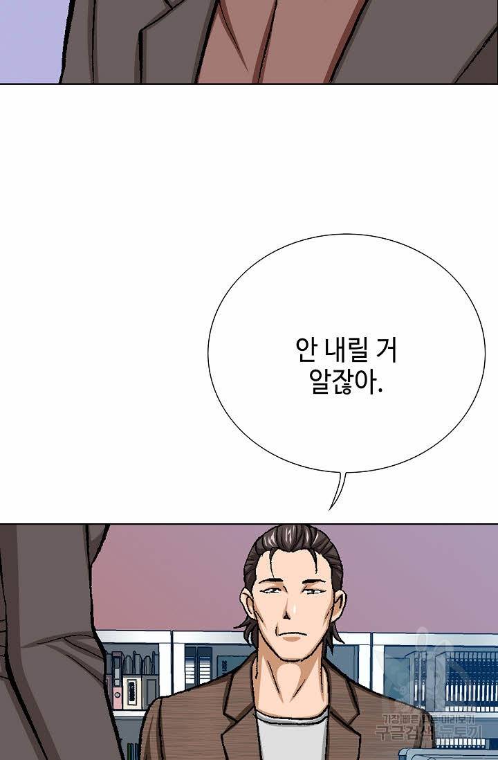 착한 남자 33화 22