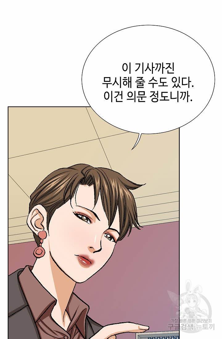 착한 남자 33화 26