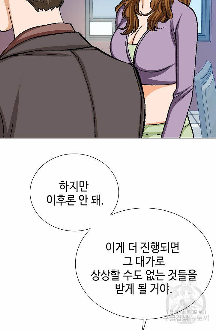 착한 남자 33화 28