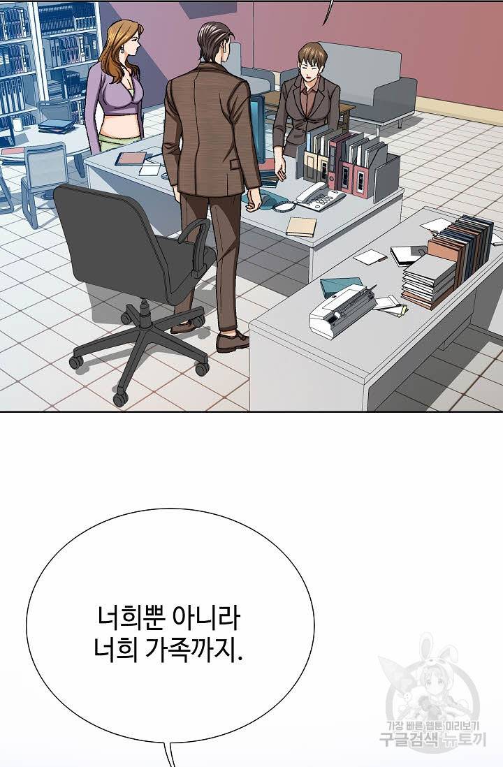 착한 남자 33화 29