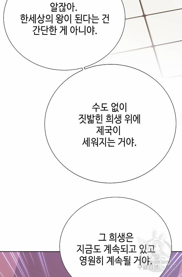 착한 남자 33화 34