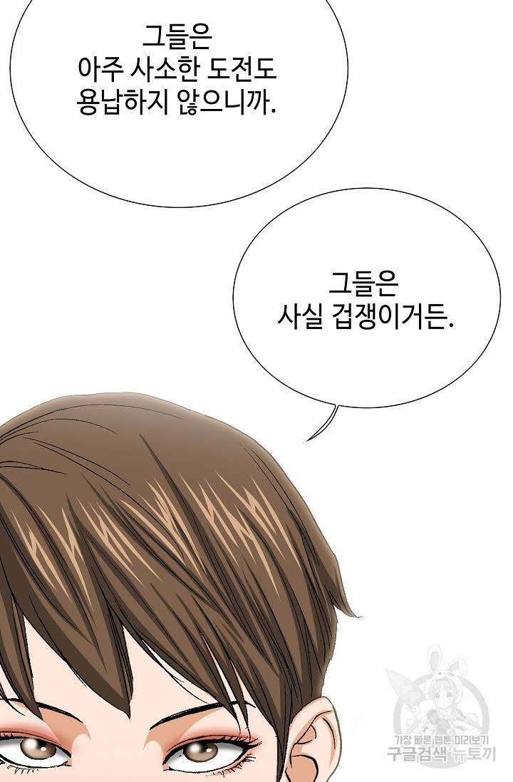 착한 남자 33화 36