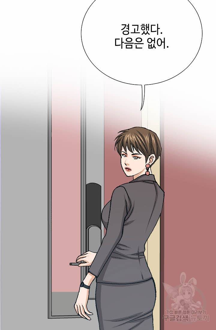 착한 남자 33화 39